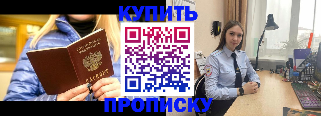 прописка ребенка в Вологодской области