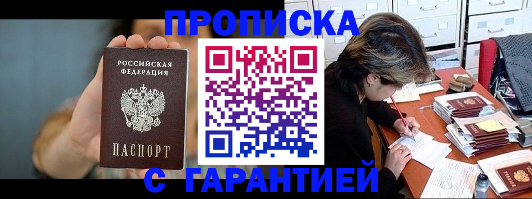 временная регистрация 2025 в Вологодской области